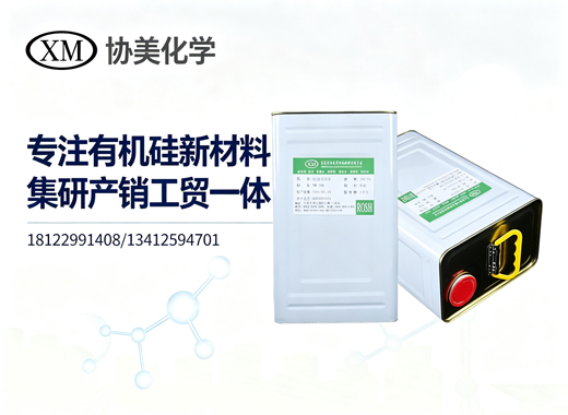 协美化学汕头线上分站